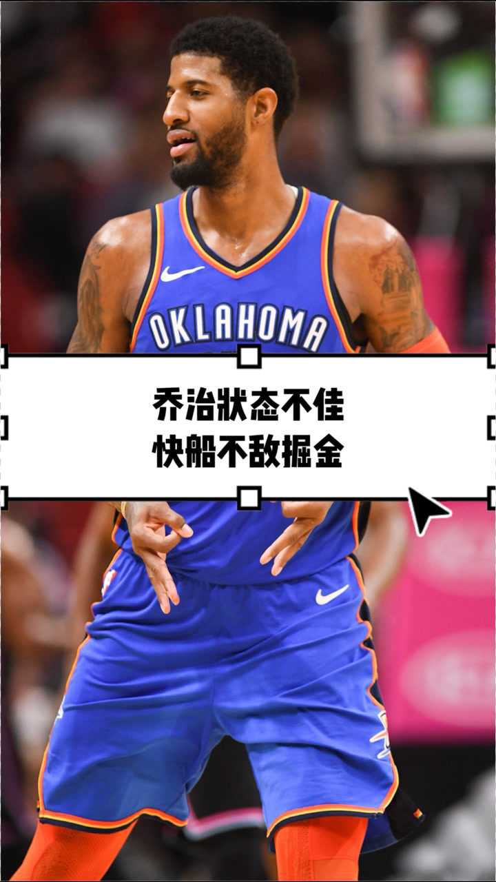 凯尔特人险胜掘金，陶汉林扛起全队