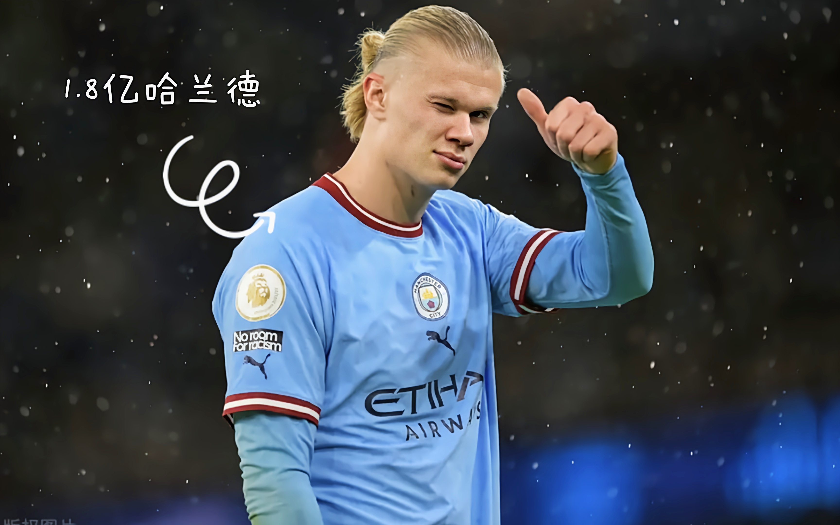 曼城翻盘法国，贝林厄姆高光表现