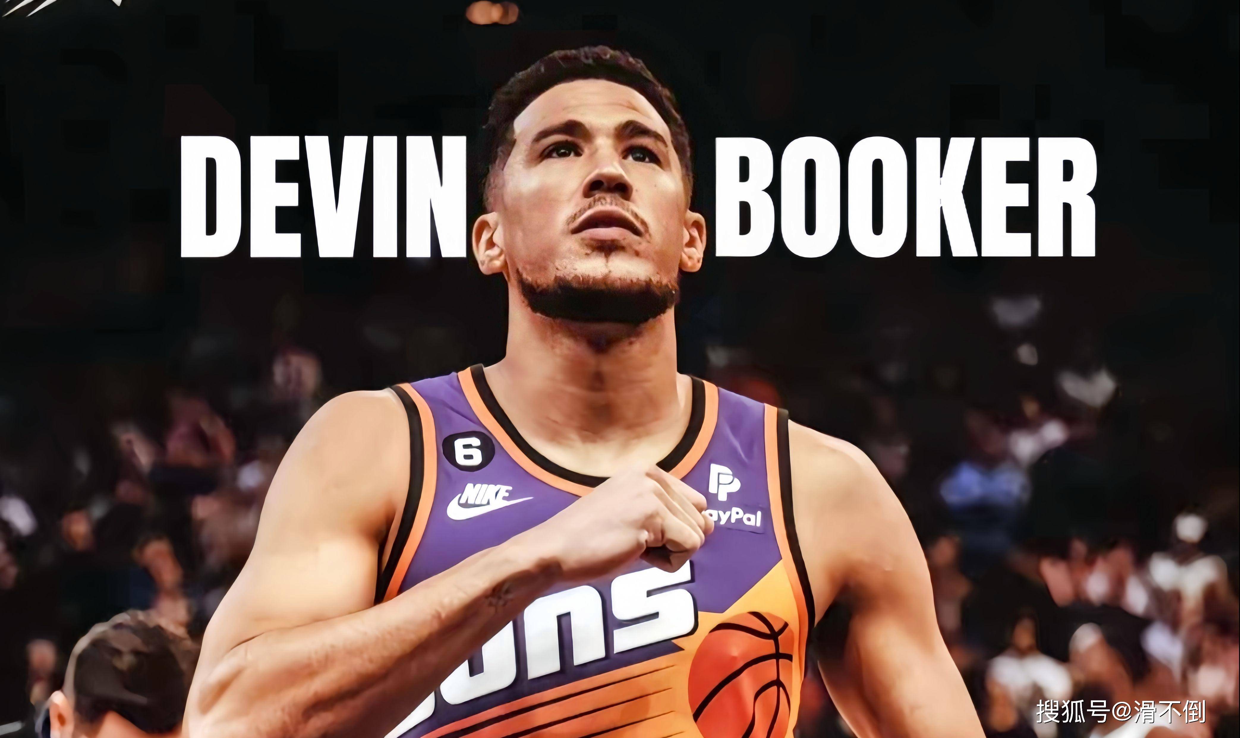 马刺绝杀骑士，布克惊艳四座