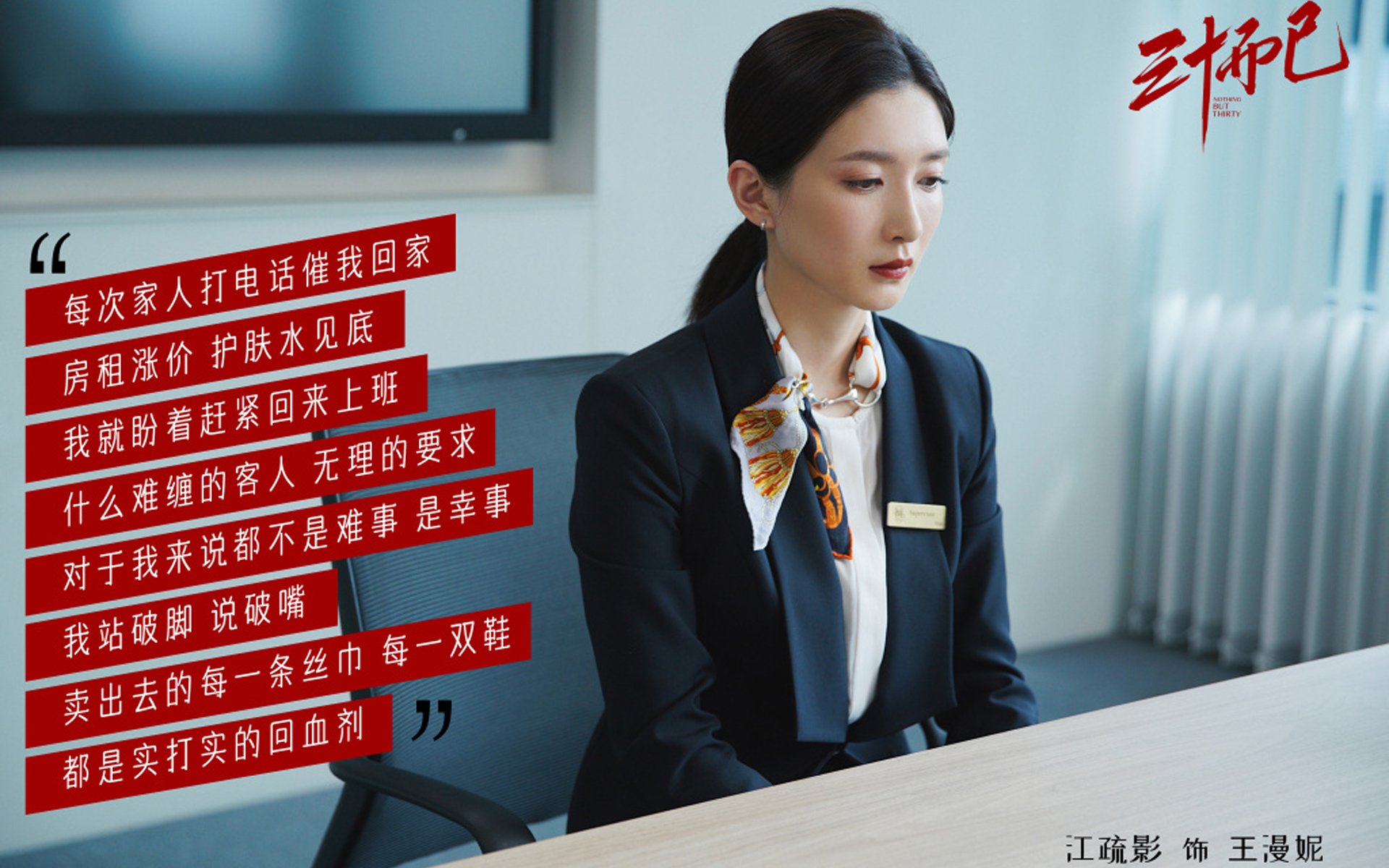 欧冠淘汰赛之夜，布伦森的红线，从曼彻斯特到慕尼黑的沉默主宰